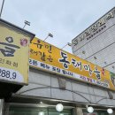 오유민 동태마을(인화점) 이미지