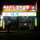 회천지 회타운 이미지