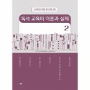 [자격증 취득과정] 독서지도사(2) 이미지