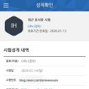 쓰임(see-im) | 이틀만에 의문의 오픽 IH받은 후기(IH 실제 답변 내용 공유)