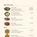용보쌈 - 파주시 금빛로 44 | 용보쌈