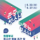 청소년수련관-야외무대 이미지