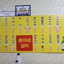 봉자네실비집 이미지