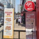 빽보이피자청주 이미지
