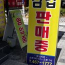 명품달인김밥(부산역점) 이미지