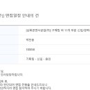 (주)삼화 | [면접 후기] 삼화콘덴서 공업 기획직 면접 (2024.10.2)