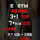 이편한 GYM 이미지