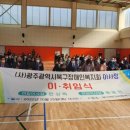 (사)광주북구장애인복지회 이미지