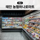 서산태안축산업협동조합 이미지