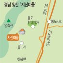 영축산 지산마을 식품영농조합 이미지