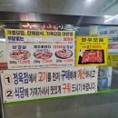 소머리정육식당