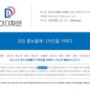 다디자인 이미지