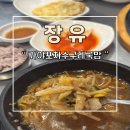 가야-6 | 김해 장유 맛집 선지해장국 가야포차수구레국밥 추천