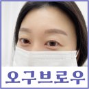 상주속눈썹펌 오구브로우 찐만족 섬세한 손길
