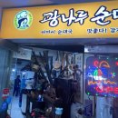 등촌5단지(아) 이미지