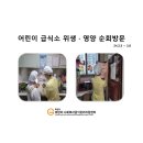 향남아이비어린이집 이미지