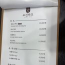 소신카츠