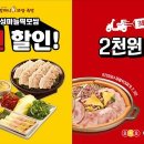 원할머니보쌈，족발&박가부대 이미지