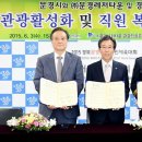 문경수정관광 이미지
