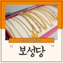 보성당 - 속초시 중앙시장로 107-1 | 보성당
