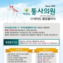 여의도통사의원 네이버블로그