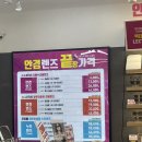 으뜸플러스안경경산펜타힐즈점 | 경산안경 으뜸플러스안경 펜타힐즈점 중산동안경 잘하는곳 맞춤안경후기