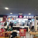 롯데리아키즈마트부산점 이미지