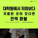 동방헬스 네이버블로그
