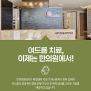 성산한의원 이미지