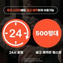 양양, 제주도 바캉스에서 인생샷 건지는 치트키? '원하는 시간'에 필라테스,헬스 진행할 수 있도록 늘...