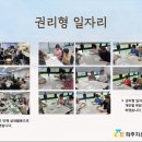 파주장애인자립생활센터 이미지