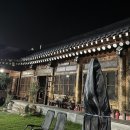 순천만예랑펜션
