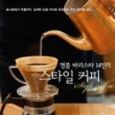 하루의커피볶는집