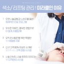 영광 목포분들도 찾아오시는 10년 노하우의 피부과추천 이미지