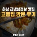 고봉집 이미지