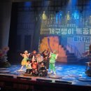 빛고을시민문화관 중연습실 | [광주 어린이 뮤지컬 개구쟁이 특공대 마녀저택] 7살 아이와 함께