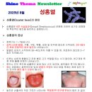 샤인소아청소년과