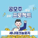 세나정보통신 네이버블로그