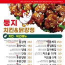 둥지칼국수