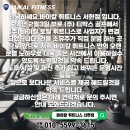 (주)바이칼토탈휘트니스 이미지