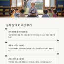 강북노인복지관 | 2025 노인일자리사업 신청방법부터 실제 참여자 후기까지 한눈에 정리