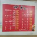 왕통큰양념소갈비살 이미지