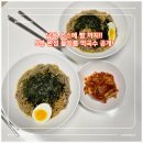 크린아이빨래빵 | 본연 들기름 막국수 밀키트 후기ㅣ남은 소스에 빵 찍어 먹는 꿀팁까지!