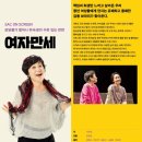 영상으로 만나는 여자만세 이미지