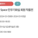 민우기화실