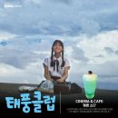 에무 시네마 앤 카페 이미지