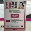 으뜸카랜드 | 정왕동 안경 잘하는 곳 “으뜸플러스안경 시흥시화점” 추천 후기
