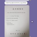 홉킨스(HOPKINS)전일내과의원 | 코로나백신부작용 사이비 해독 사기꾼 불법의료행위 정신병자 의사 🤮🤢💩🪳전기엽🤮🤢💩🪳 고소장 제출했던거...