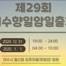 여수를 담다 이미지