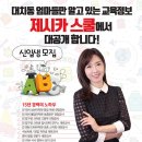 제시카영어학원 - 김해시 율하3로 48 | 제시카영어학원